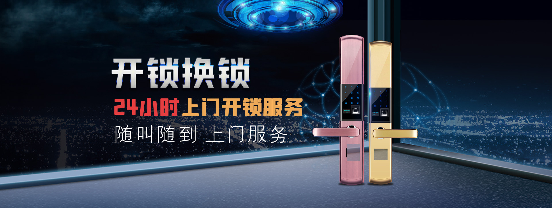 南京秦淮区banner02