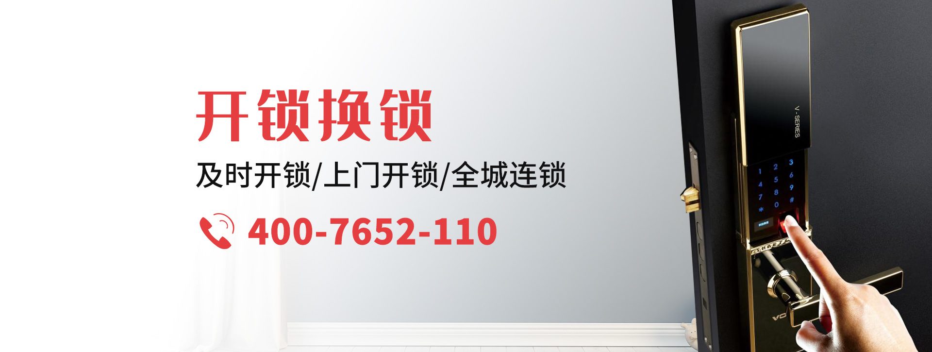 南京秦淮区banner